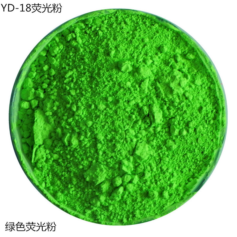 厂家直销耐高温 水性 油性 注塑专用荧光粉 检漏荧光粉 银光颜料