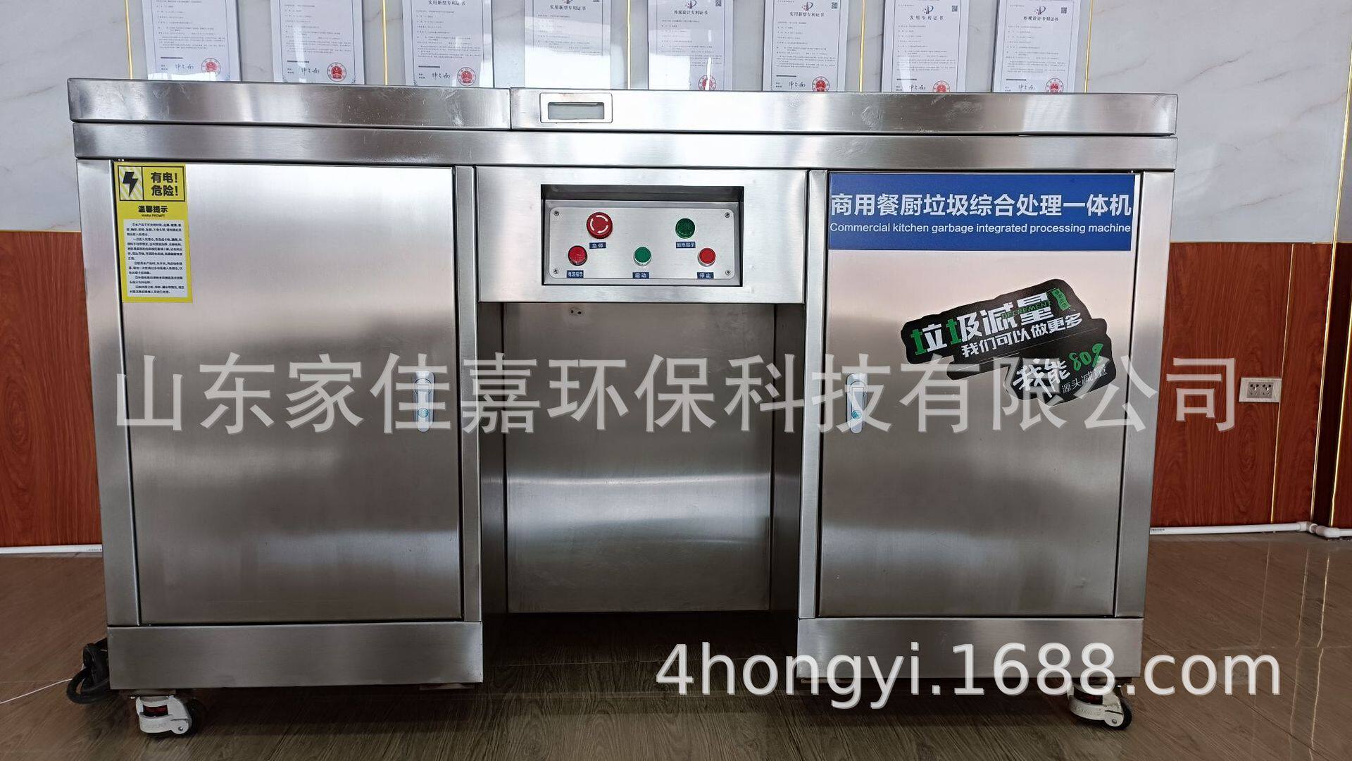 商用厨房垃圾处理器油水分离粉碎提干餐厨垃圾综合处理一体机