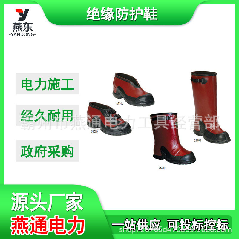 ASTM绝缘防护鞋51509防高压电胶鞋51508全码风雪橡胶靴