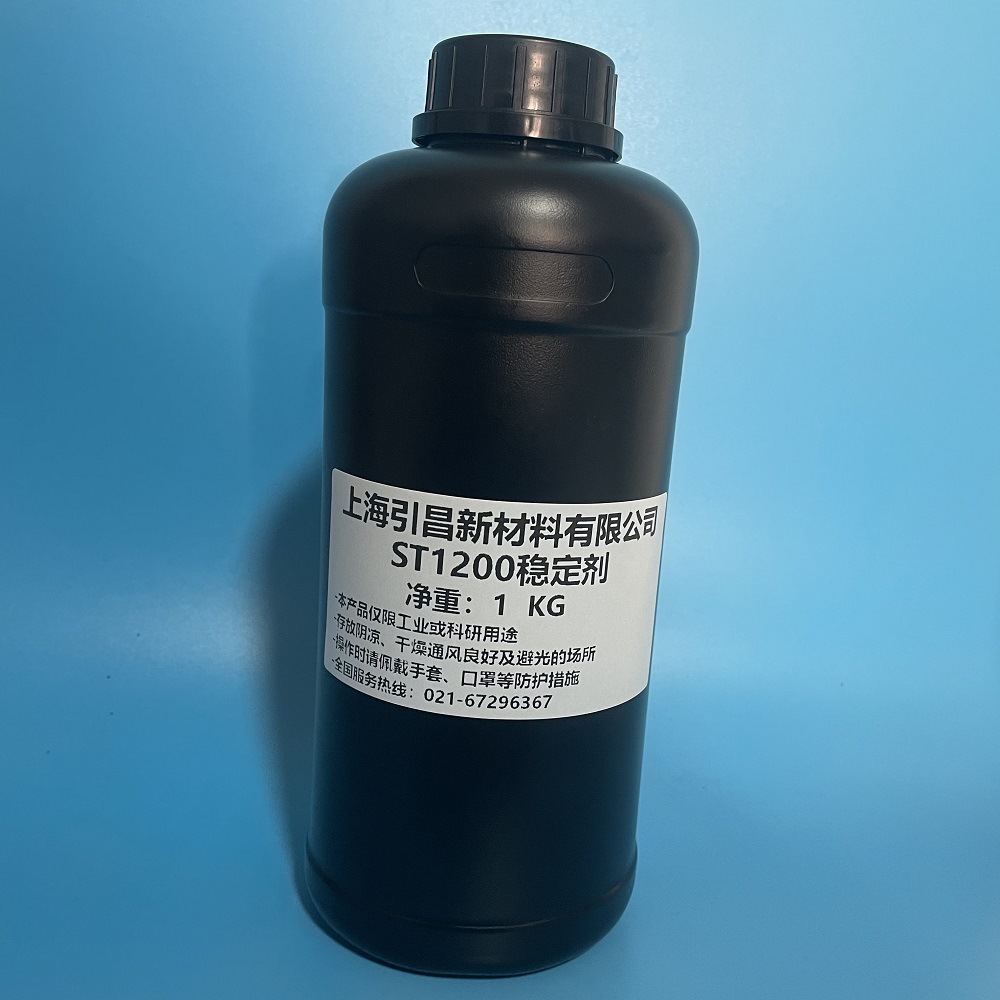 ST1200光固化稳定剂 降低黄变,降低放热,降低黄变可用于MMA光固化