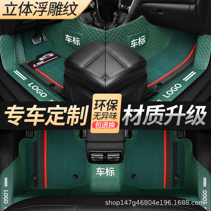 厂家批发汽车专用脚垫全包围新老款脚踏垫皮革通用车内用品车脚垫