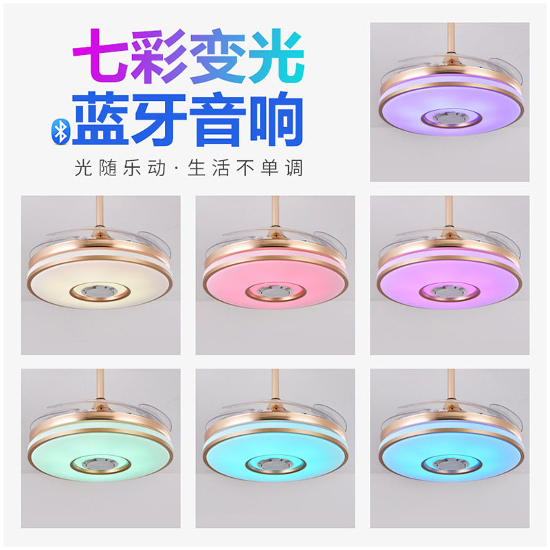 隐形风扇灯吊扇灯蓝牙音响电扇灯带风扇led吊灯餐厅家用餐厅客厅