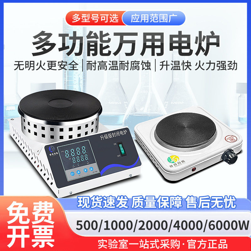 实验电炉1/2千瓦W可调速封闭
