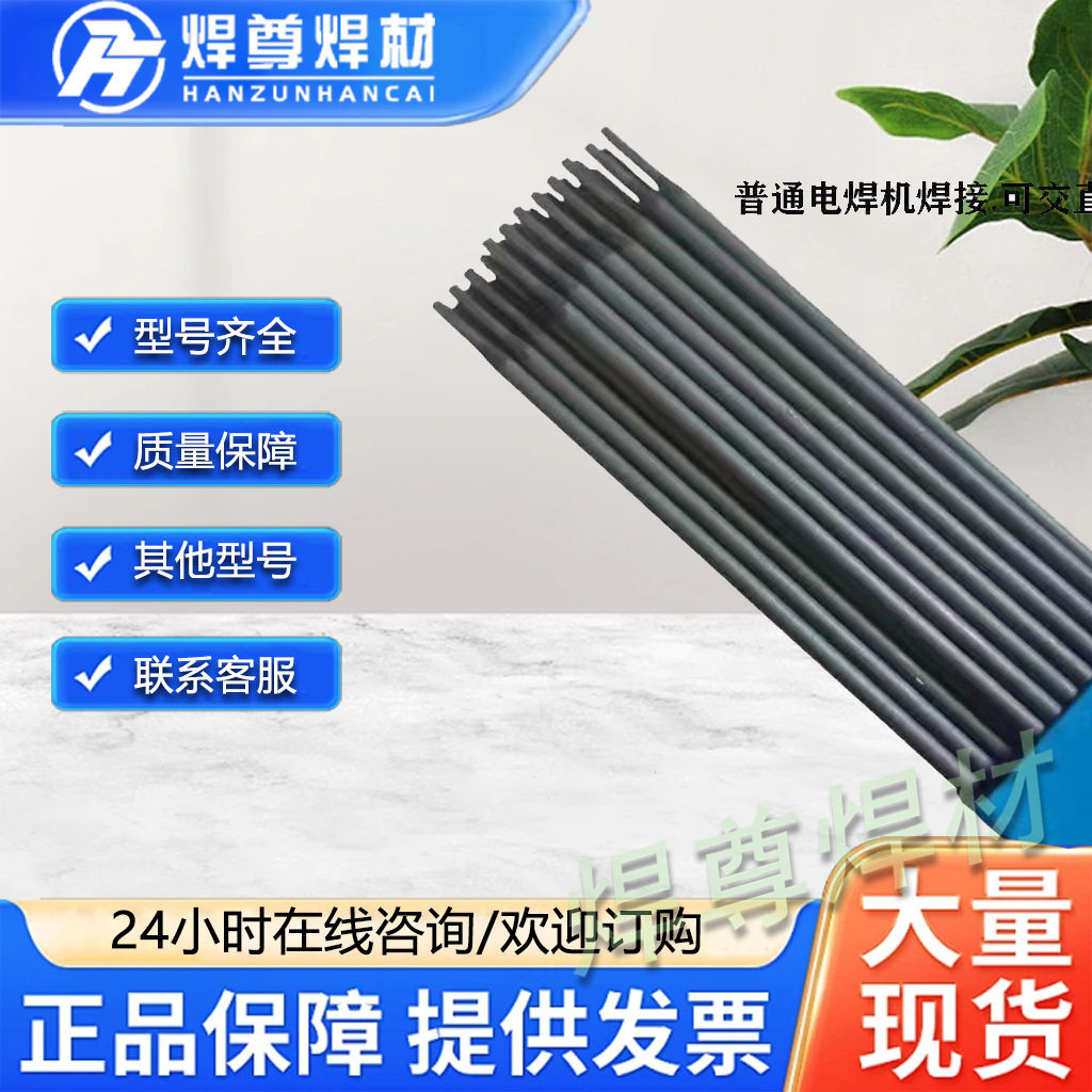 Z408镍基铸铁芯 Z408铸铁芯铸铁焊条 冷焊机专用铸铁芯