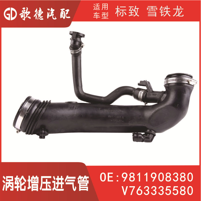 1440Q6涡轮进气管1440J8增压进气软管9811909980用V763335580
