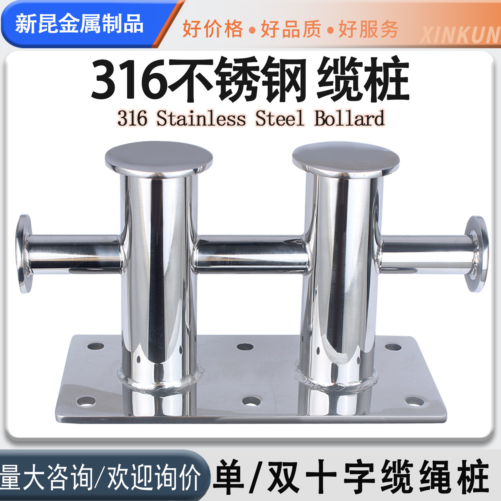 316不锈钢系船柱双十字缆绳桩系缆绳游艇码头羊角绳栓船舶五金