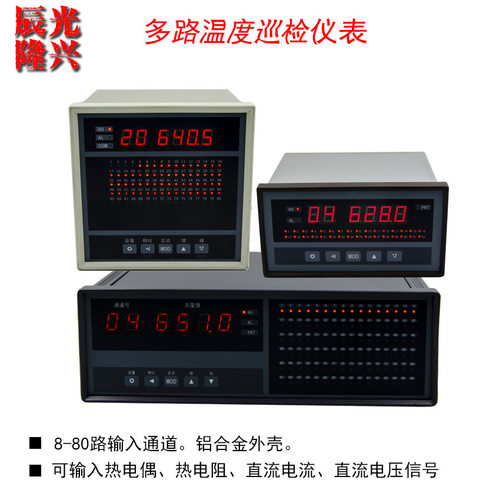 多路温度巡检仪80路 PT100温控仪表Cu100 K热电偶 热电阻