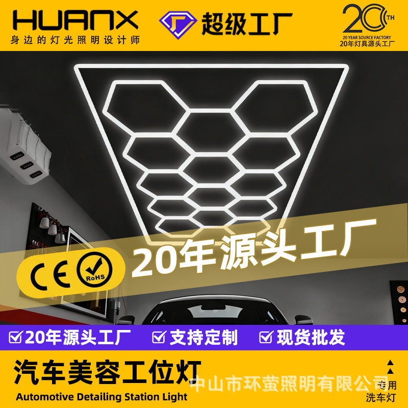 蜂窝灯110V跨境六角形车库灯