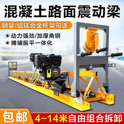 混凝土框架式整平机 路面桥面摊铺振动梁 混凝土整平机