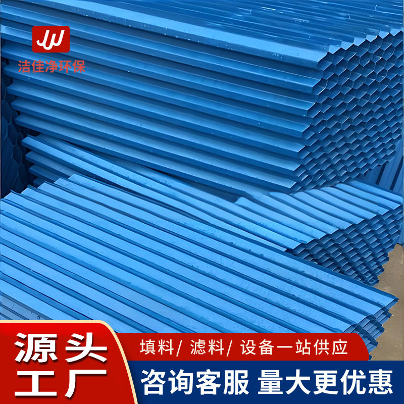 斜管填料 污水处理沉淀池絮凝除砂加厚填料PVC六角蜂窝斜管填料