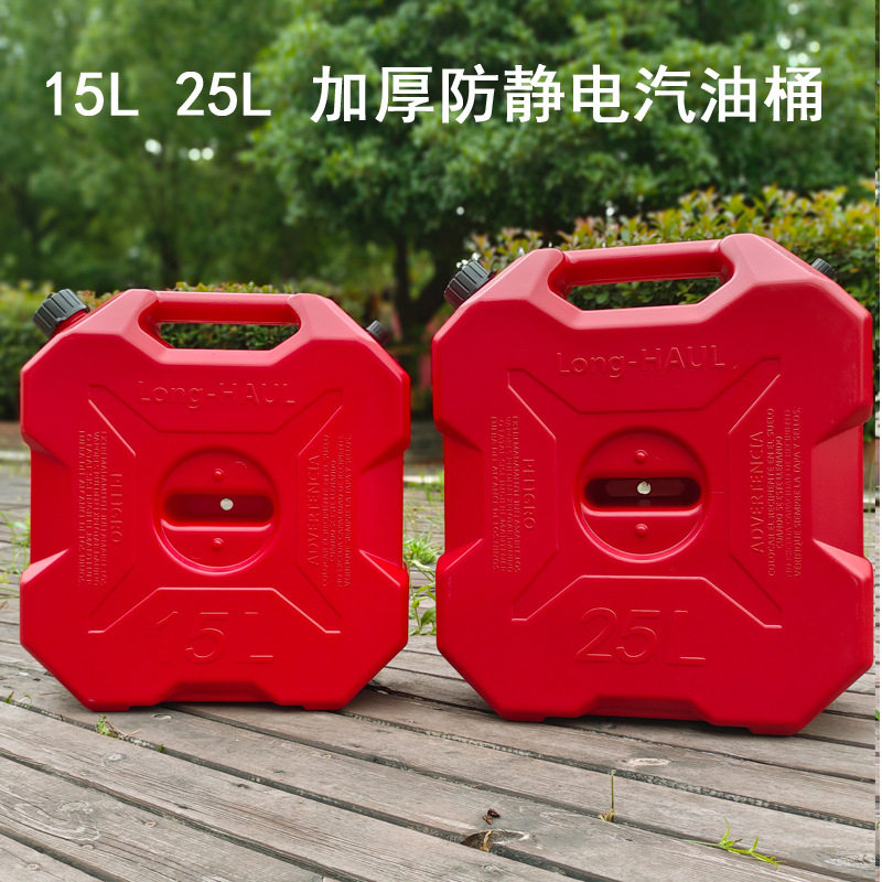 汽车摩托车防静电加油壶15L