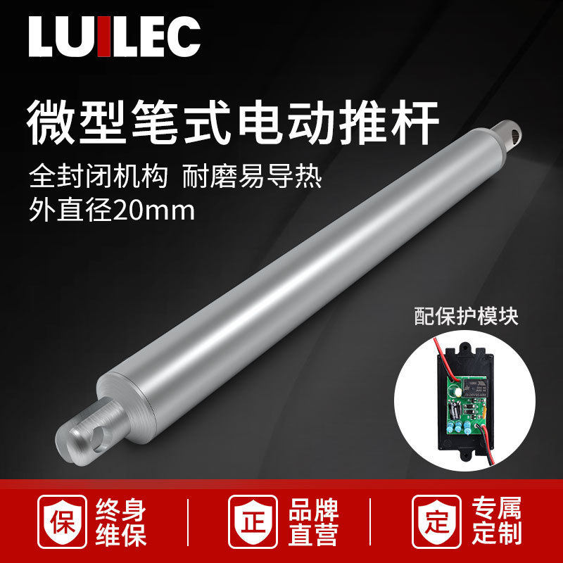 小型笔式12v电机液压电动推杆伸缩杆直流升降器304不锈钢支垒德株