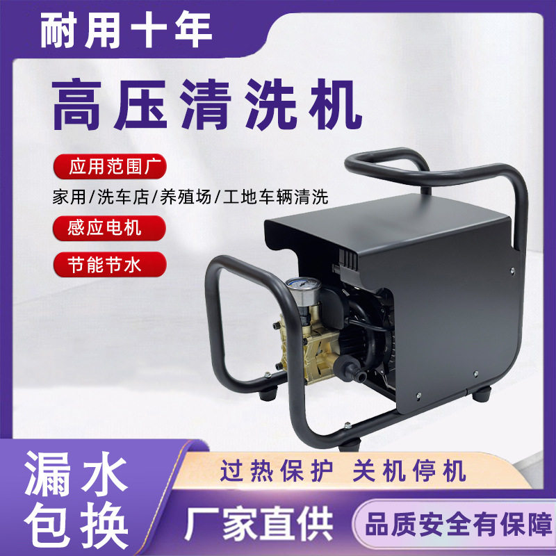 220V自吸手提可调压洗车机