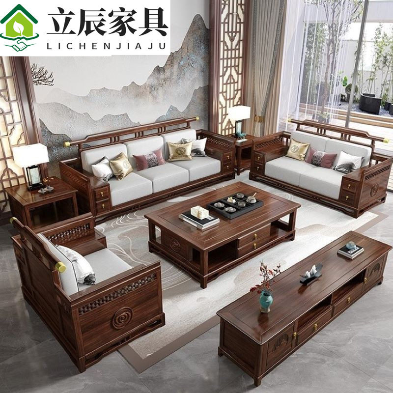 新中式乌金木实木沙发123组合