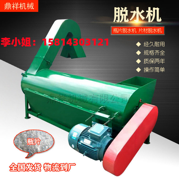广西脱标机脱水机 塑料瓶脱标机剥纸机去标签破粹清洗设备线广东