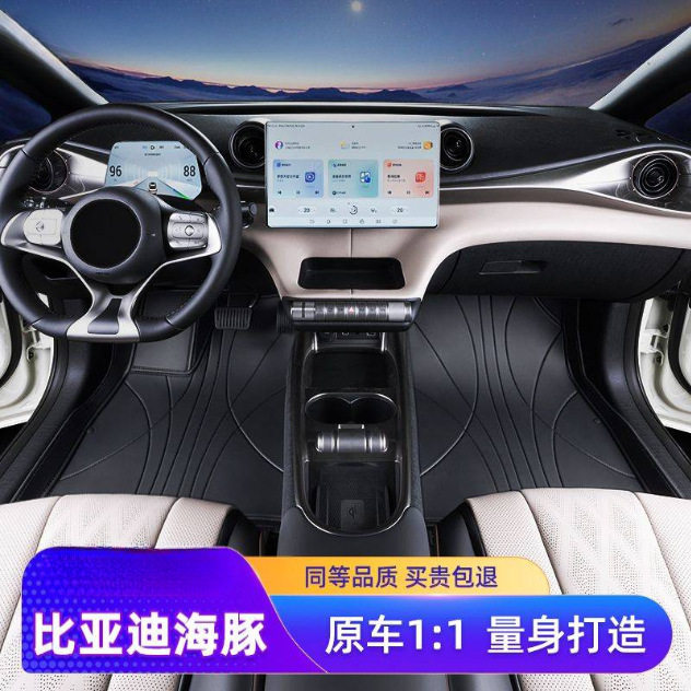 适用比亚迪海豚脚垫21-25款包围专用电动汽车内饰新能源地毯自由