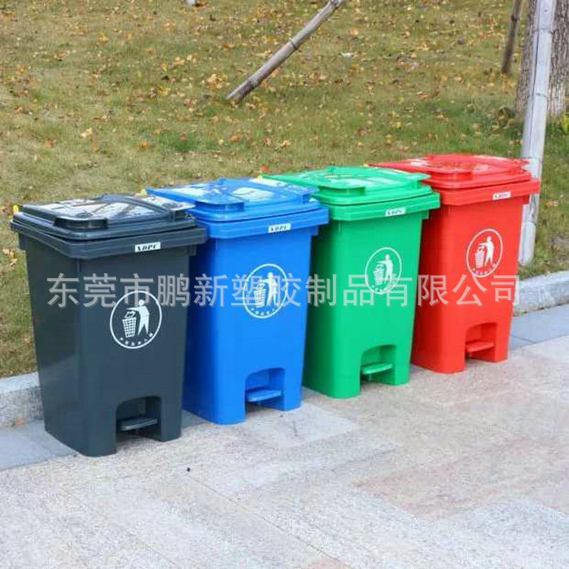 60L脚踏分类塑料垃圾桶4色60升街道小区物业餐厨垃圾分类收纳桶