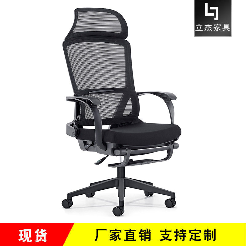 可躺办公椅电脑椅家用舒适人体工学椅午休椅子办公室转椅网布椅子