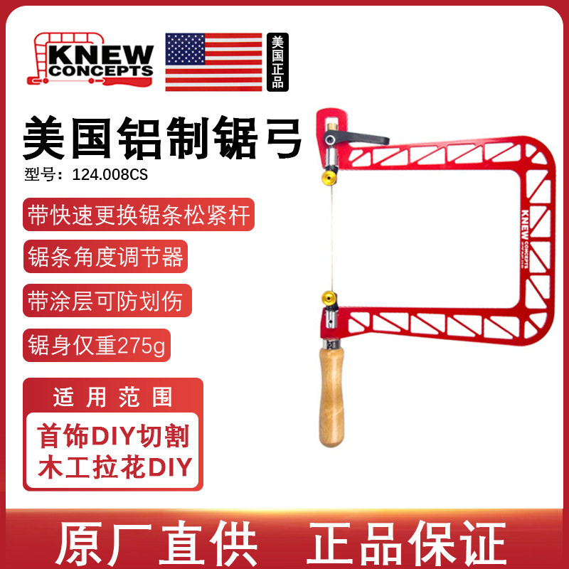 美国进口航空铝可锯弓 8寸涂层带快速更换锯条松紧杆锯条角度调节