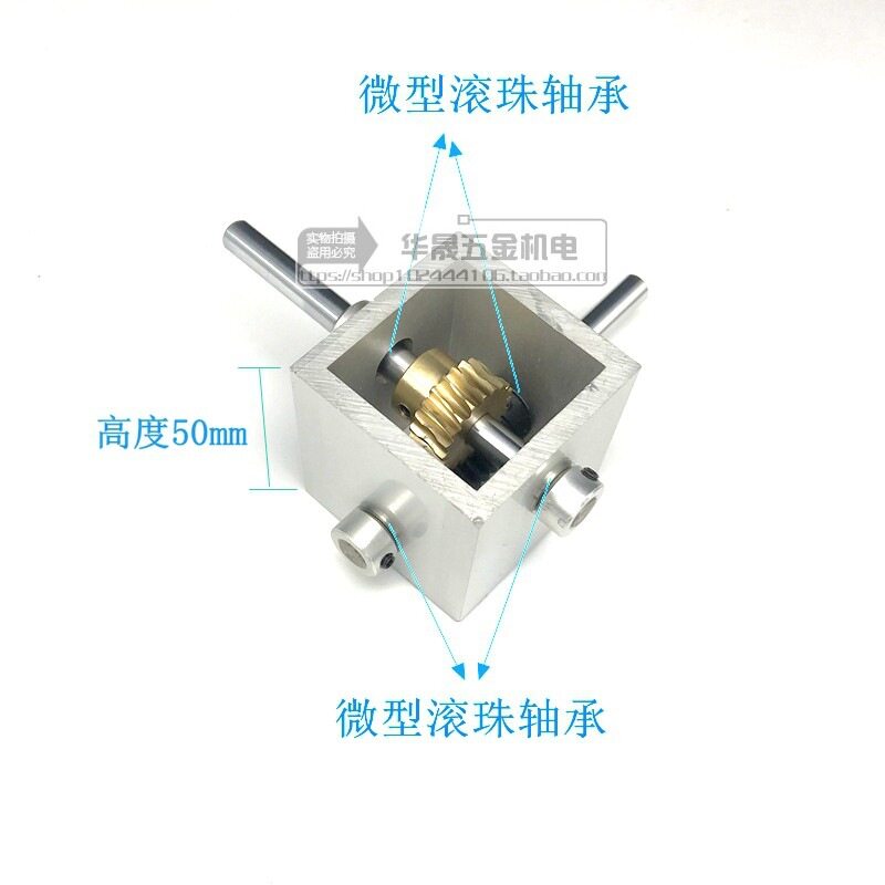蜗轮蜗杆减速机小型变速箱90度直角换向齿轮箱1比10转角器1比20