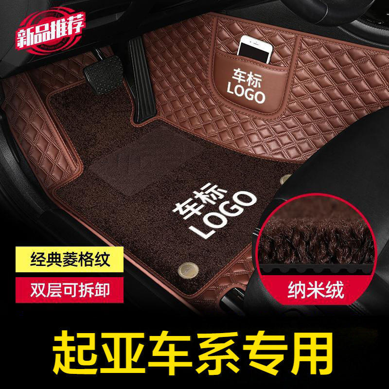 起亚专车专用全包围汽车脚垫