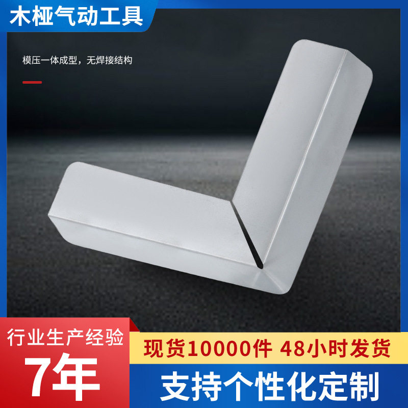 WOW批发铁皮护角镀锌木箱护角铁皮护角木包装箱包角