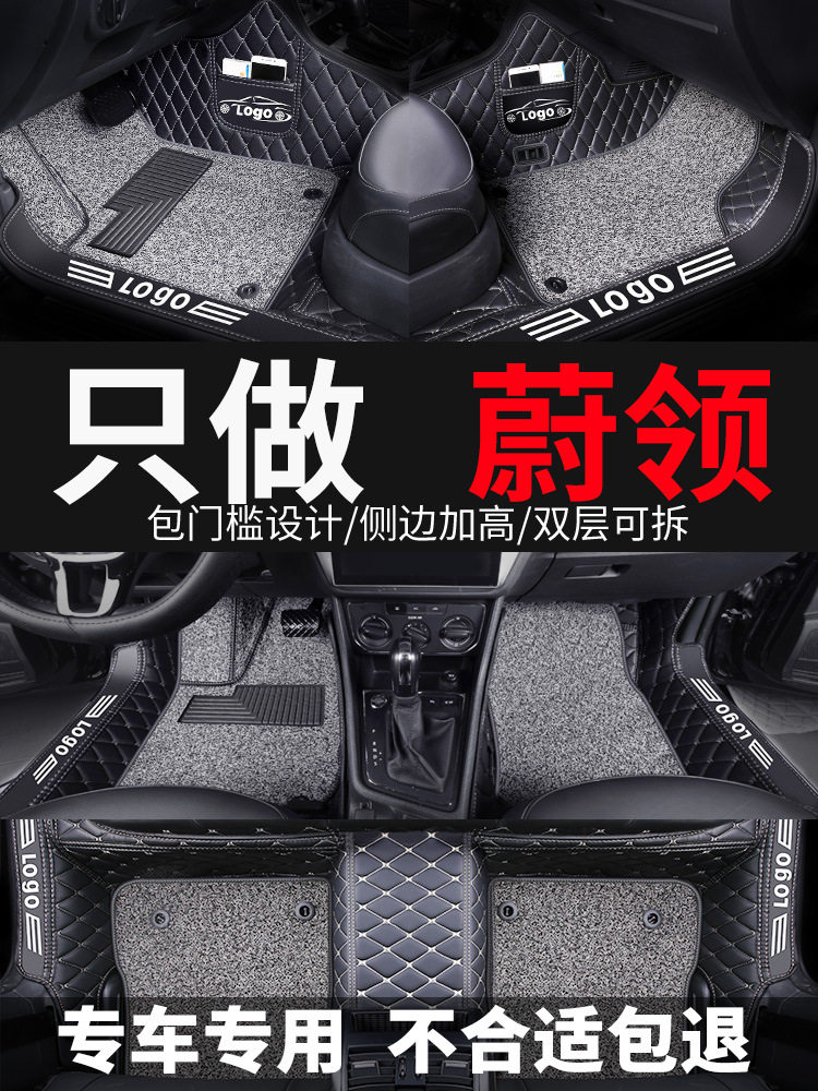 大众蔚领蔚揽专用全包围脚垫