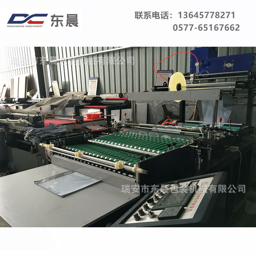 东晨加厚PE快递袋制袋机