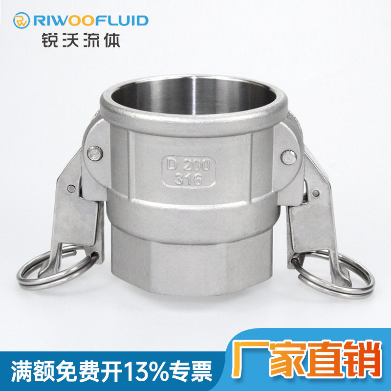 不锈钢316自锁D型内丝母头内螺纹阴端拉杆扳把式快速接头耐高压