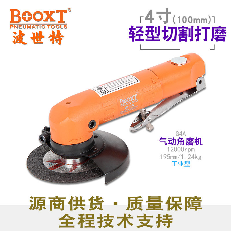BOOXTG4A气动角磨机切割打磨