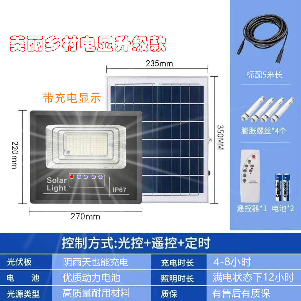 美丽乡村132珠批发太阳能聚宝盆投光灯 户外家用LED庭院灯新版