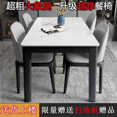 北欧岩板餐桌椅组合现代简约家用轻奢小户型长方形仿实木饭桌子