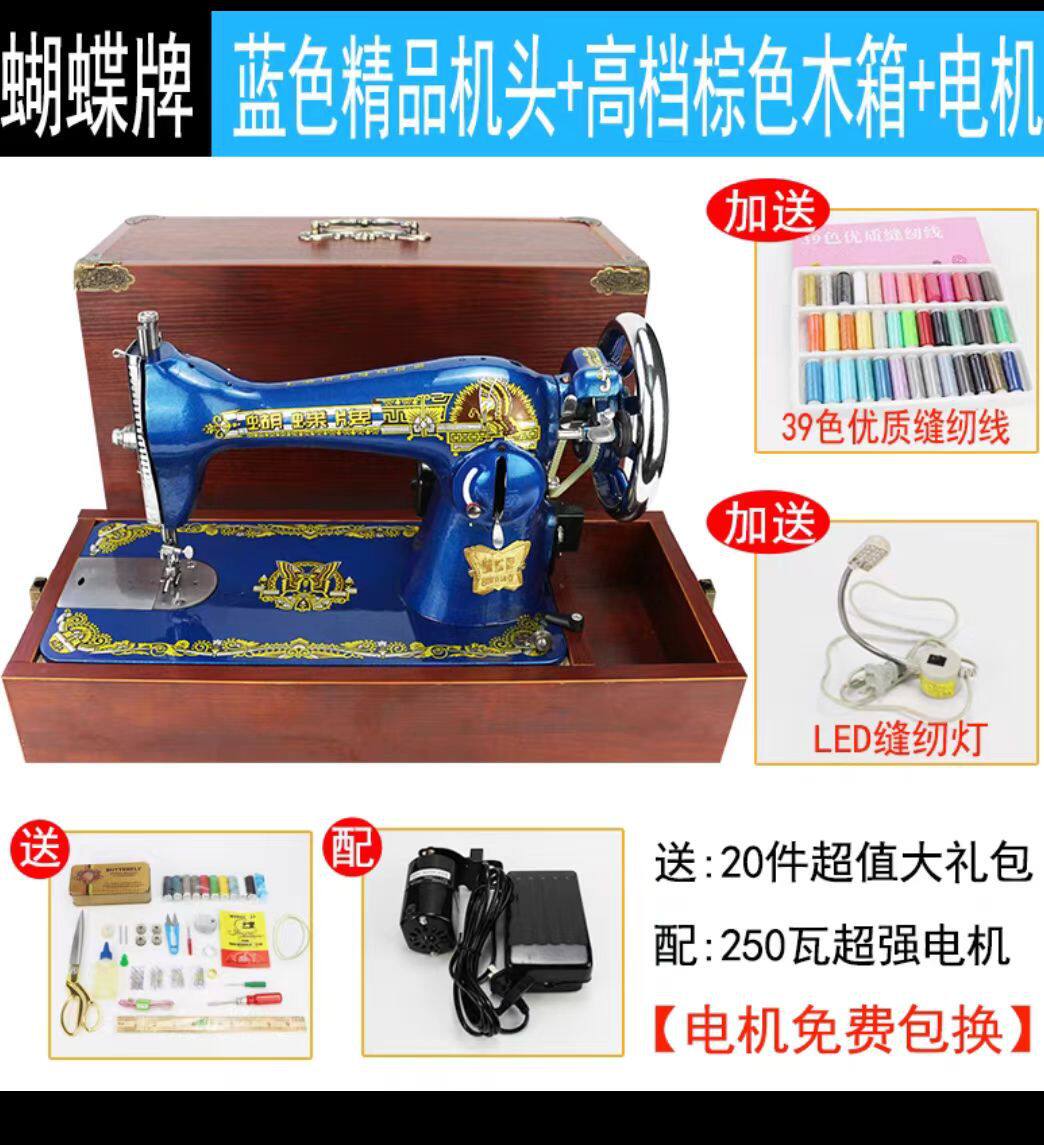 蝴蝶家用老式电动脚踏缝纫机居家吃厚裁缝衣车薄厚通用缝纫机
