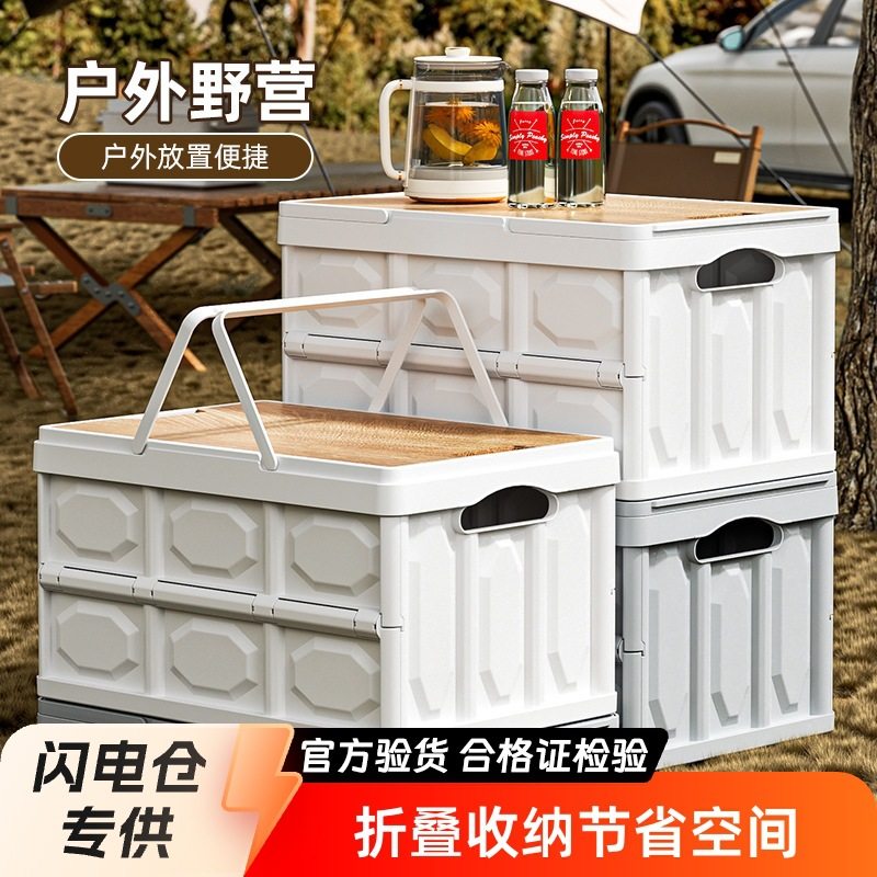 户外露营收纳箱带盖后备箱车载多功能大容量储物箱手提摆摊整理箱