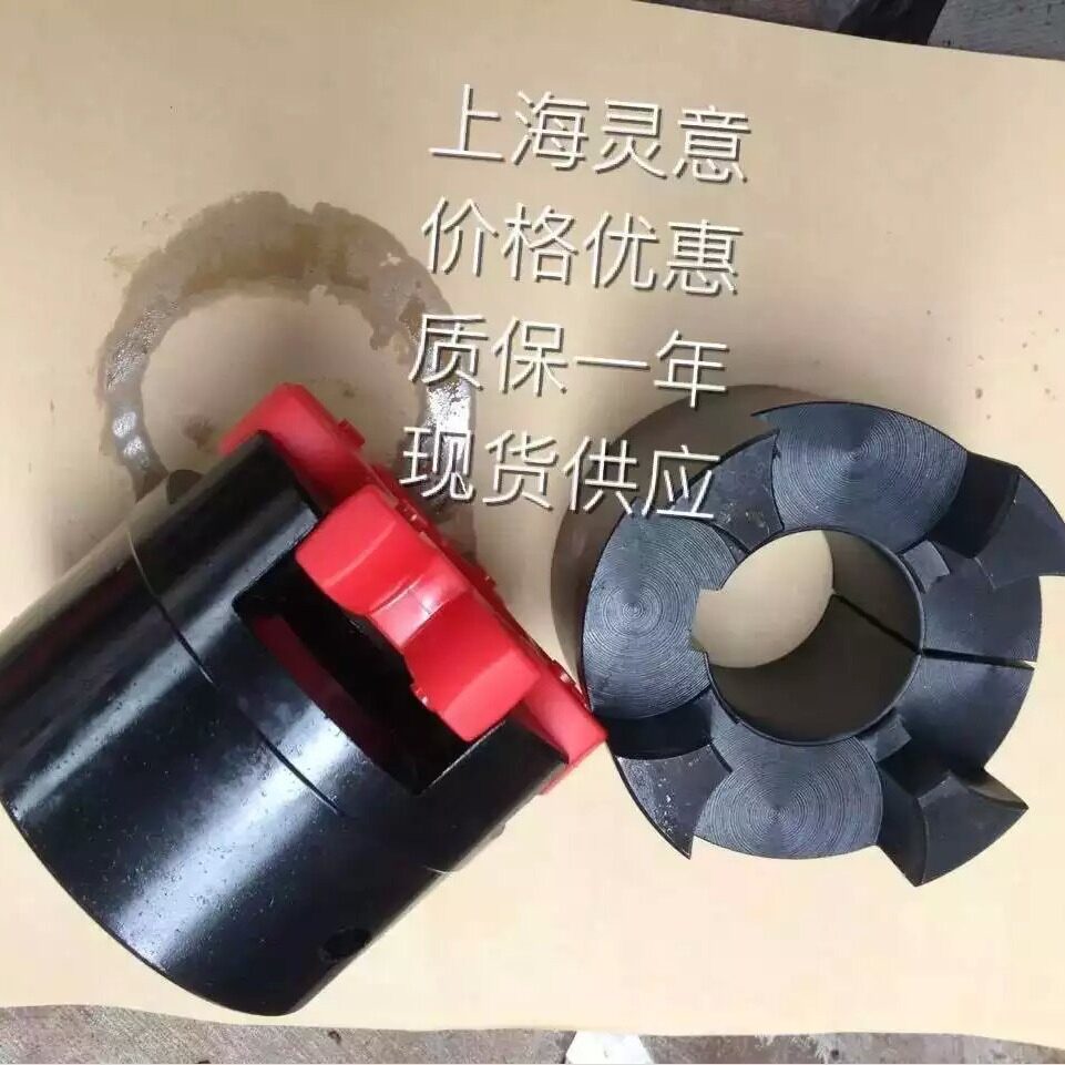 空压机联轴器总成 梅花形弹性联轴器 空压机配件 GR28总成