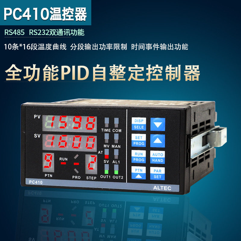 PC410温控器 BGA返修台专用温度控制器 带通讯功能上下部温控仪表