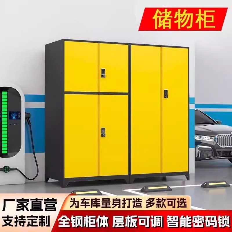 车位车库密码防潮防盗收纳柜
