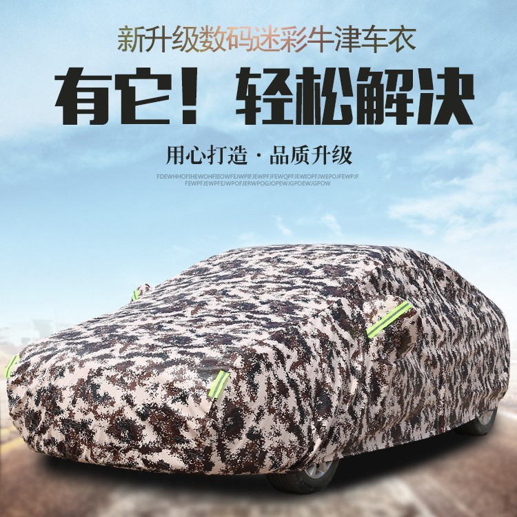 汽车车衣车罩防雨四季防晒防冻隔热冬季保暖加厚车套外罩厂家批发