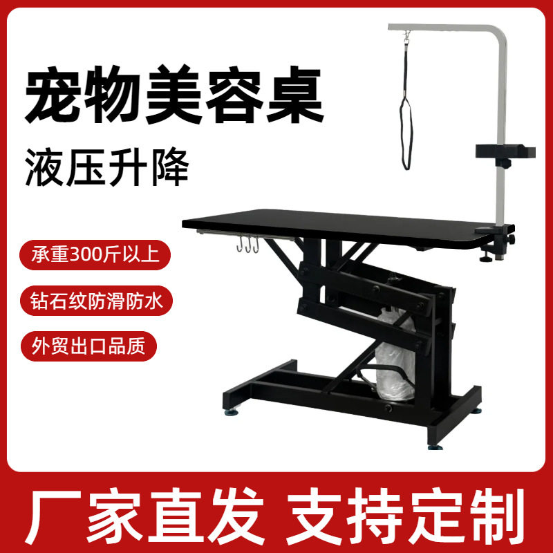 定制宠物美容桌液压升降宠物美容台吊绳加粗扣跨境批发猫狗修毛台