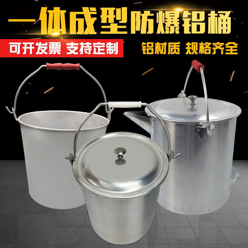 防爆铝桶一体成型手提水桶加油站油桶带盖带鸭嘴加厚直型锥型铝桶