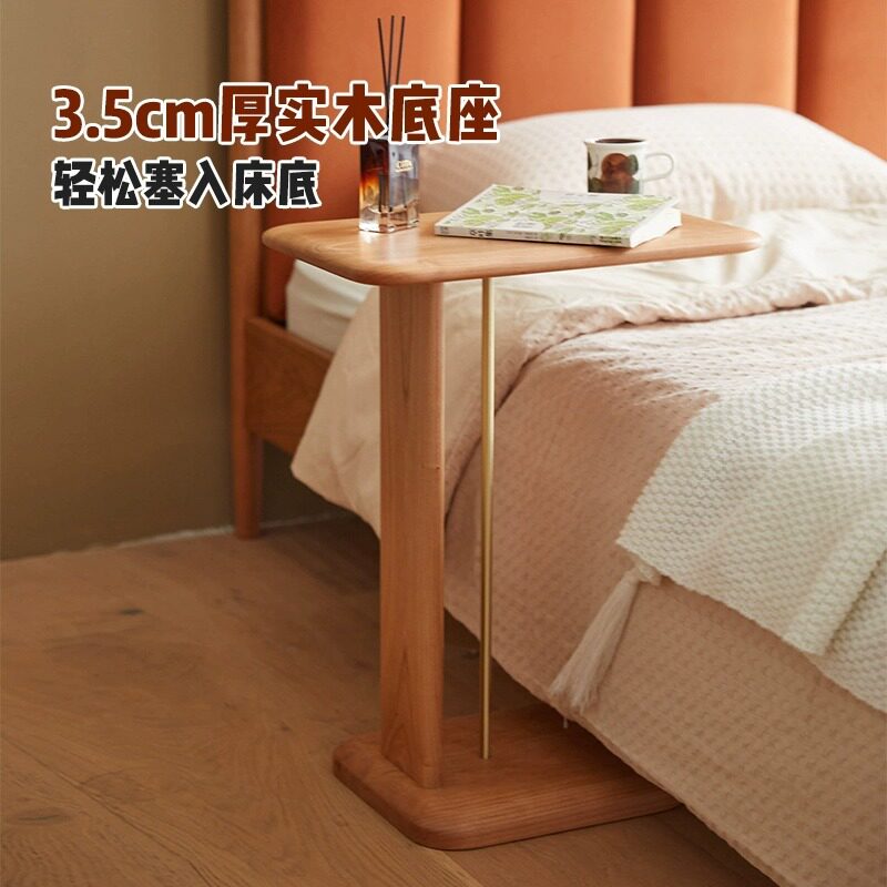 樱桃木可移动沙发边几
