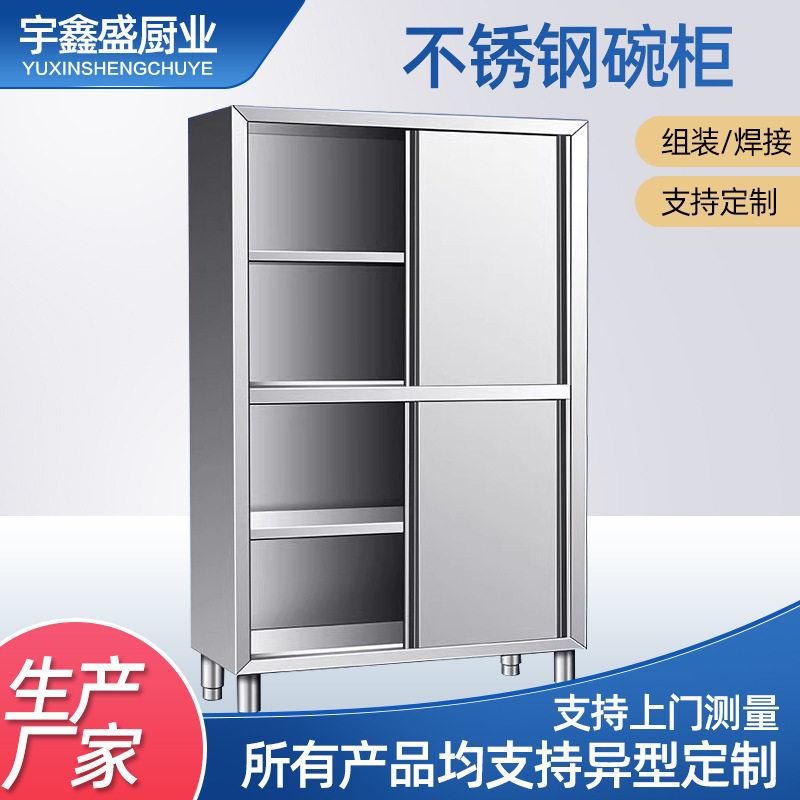 商用不锈钢四门多层碗柜