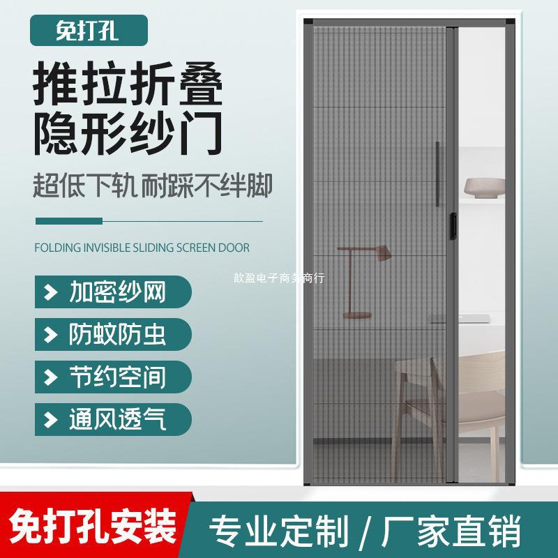 家用加厚铝合金隐形免打孔纱窗