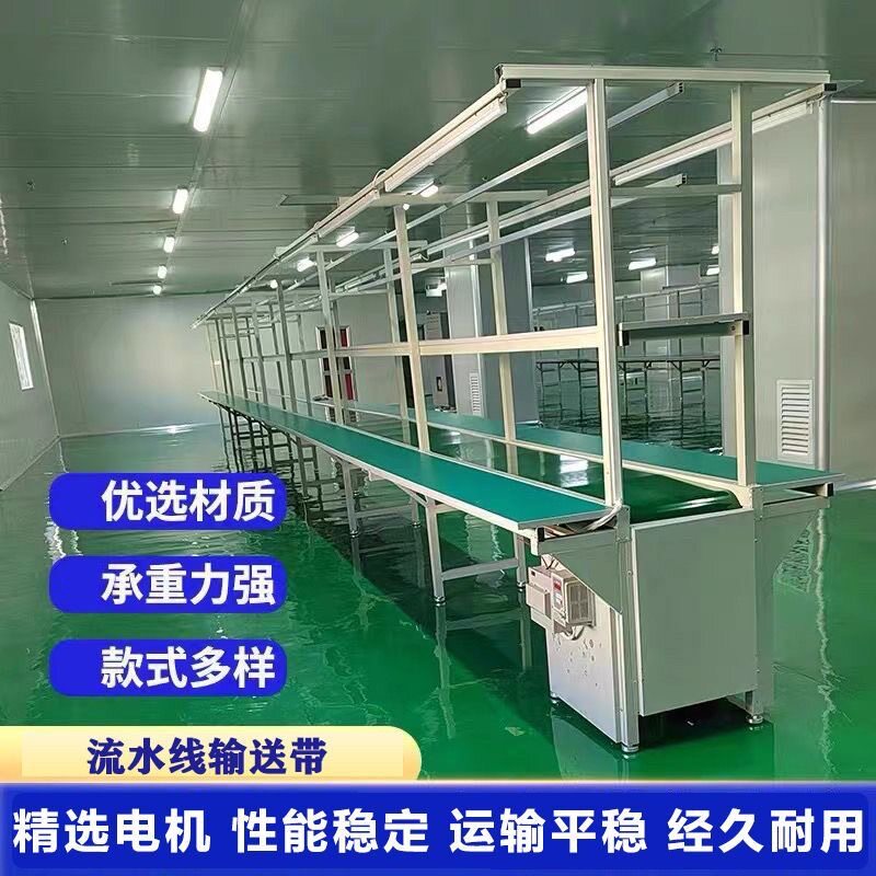 自动化输送带流水线工作台拉线打包传送带车间装配生产线输送机图片