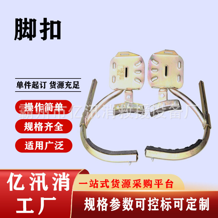 通信铁鞋爬水泥杆脚扣脚扣登杆脚扣JK-T-350型电线杆脚扣木杆脚扣