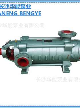 DF46-30×(2-10)厂直销矿用卧式多级耐腐蚀离心泵机械密封无泄漏