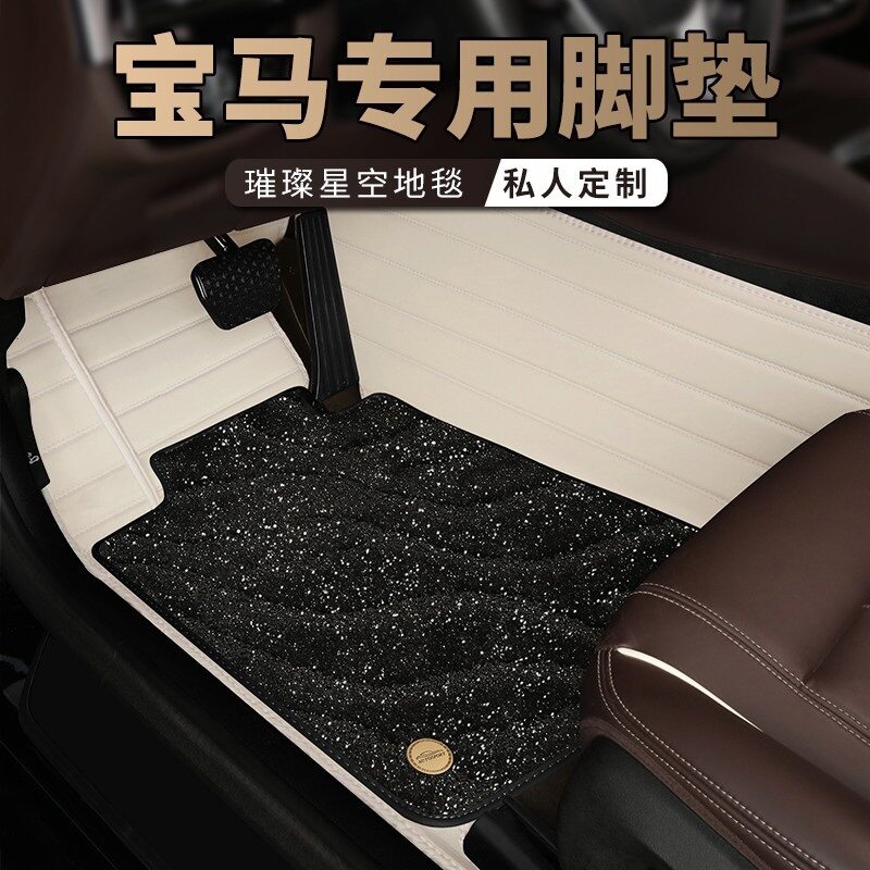汽车全包围脚垫多车型适用