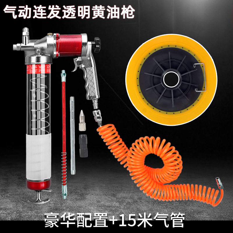 卡斯顿气动高压连发透明黄油枪