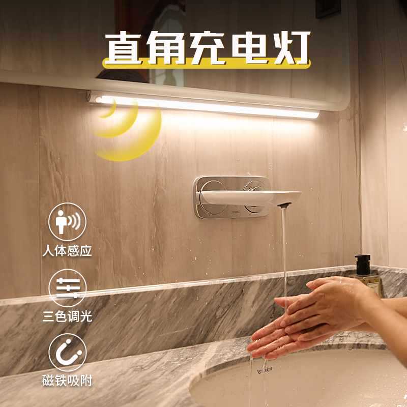 充电感应磁吸免布线橱柜灯带