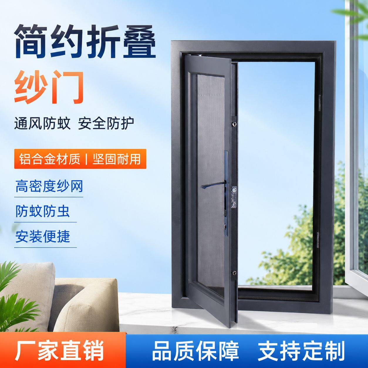 内开铝合金纱窗纱门防蚊家用简易风格高透隐形平开纱窗铝合金边框